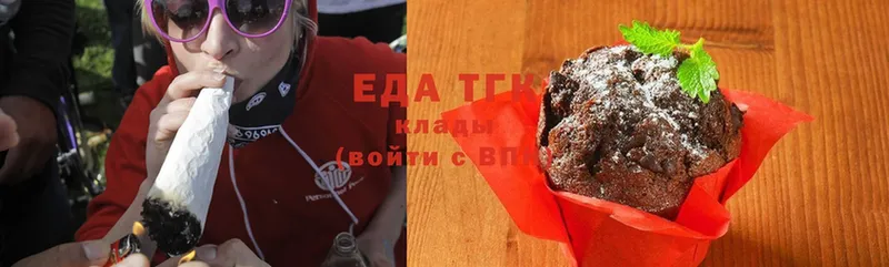 Еда ТГК конопля  Орск 